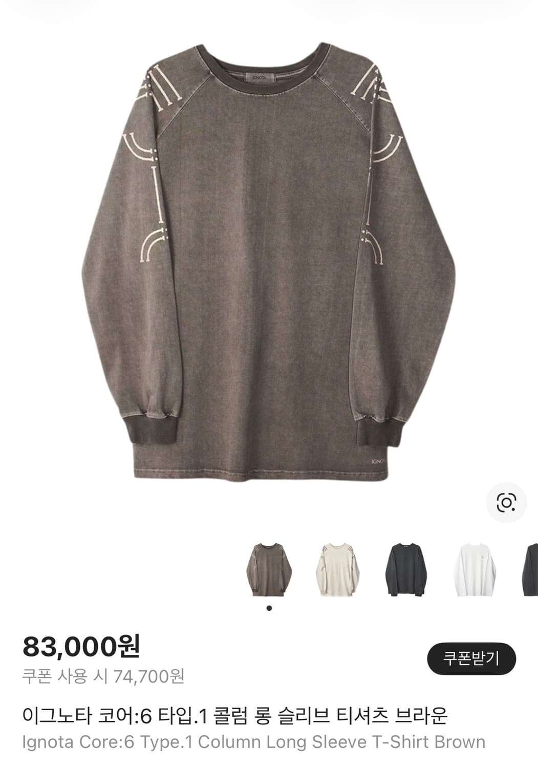 이그노타 코어:6 타입.1 콜럼 롱 슬리브 티셔츠 브라운 상품이미지3