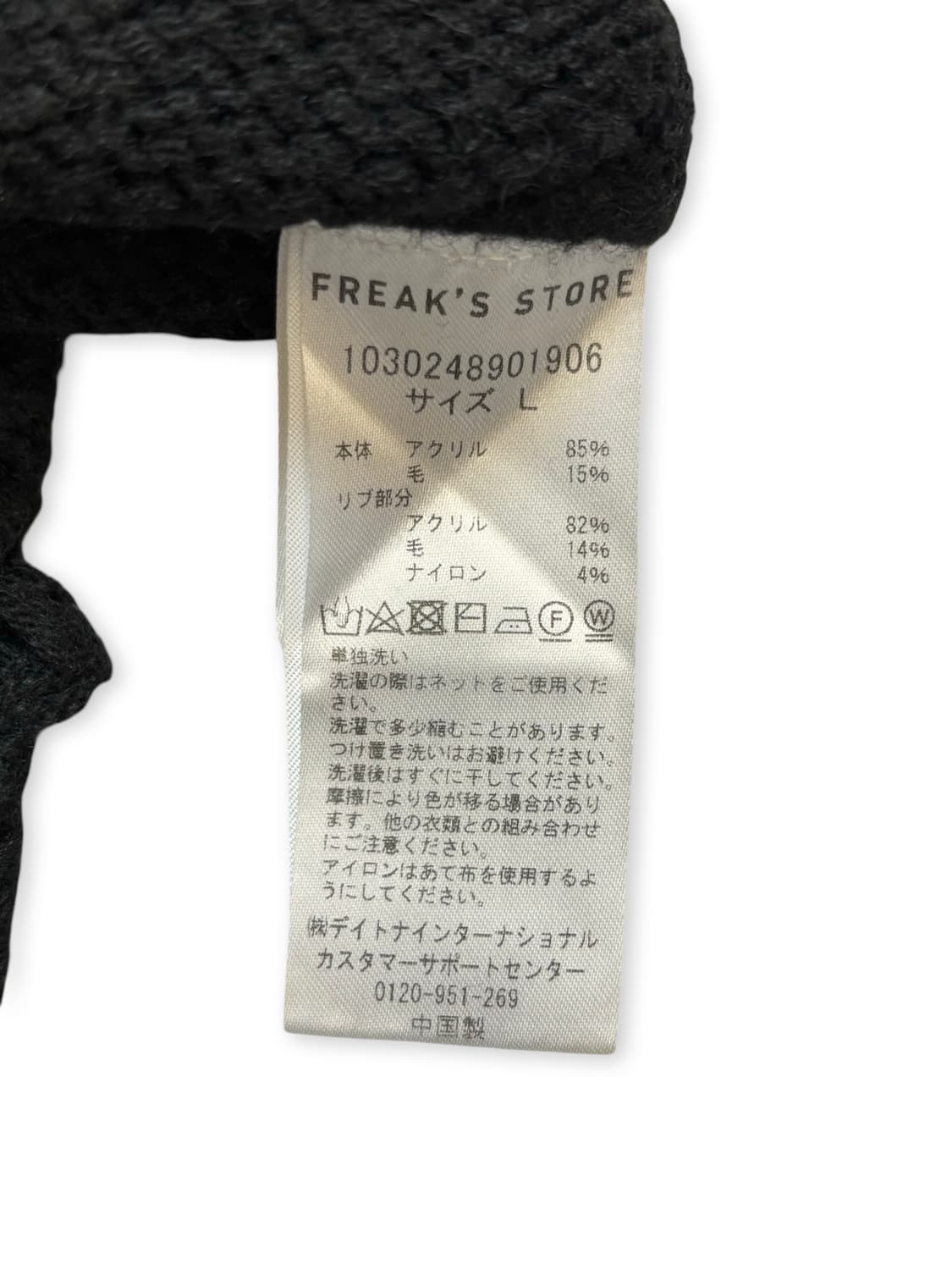 프릭스스토어 데미지 가공 니트 상품이미지6