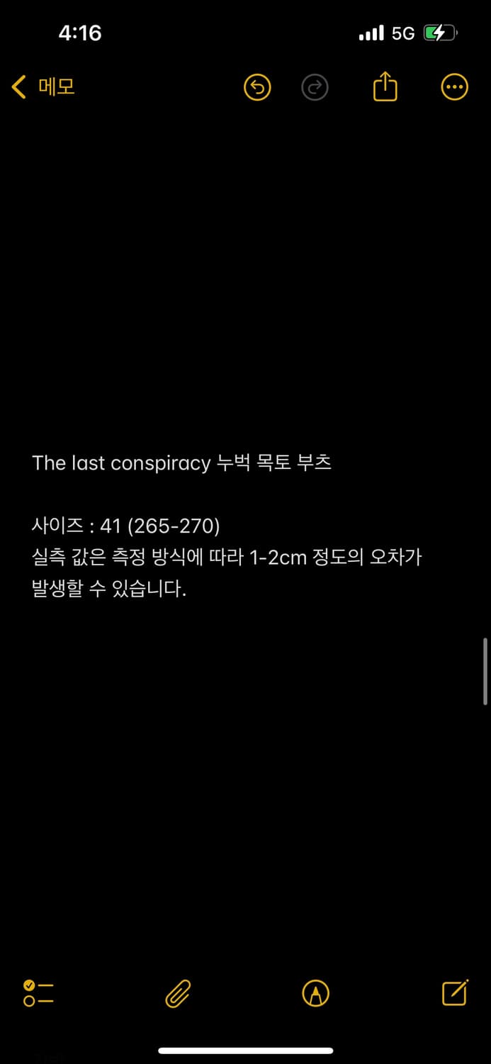 The Last Conspiracy 누벅 목토 부츠 상품이미지6