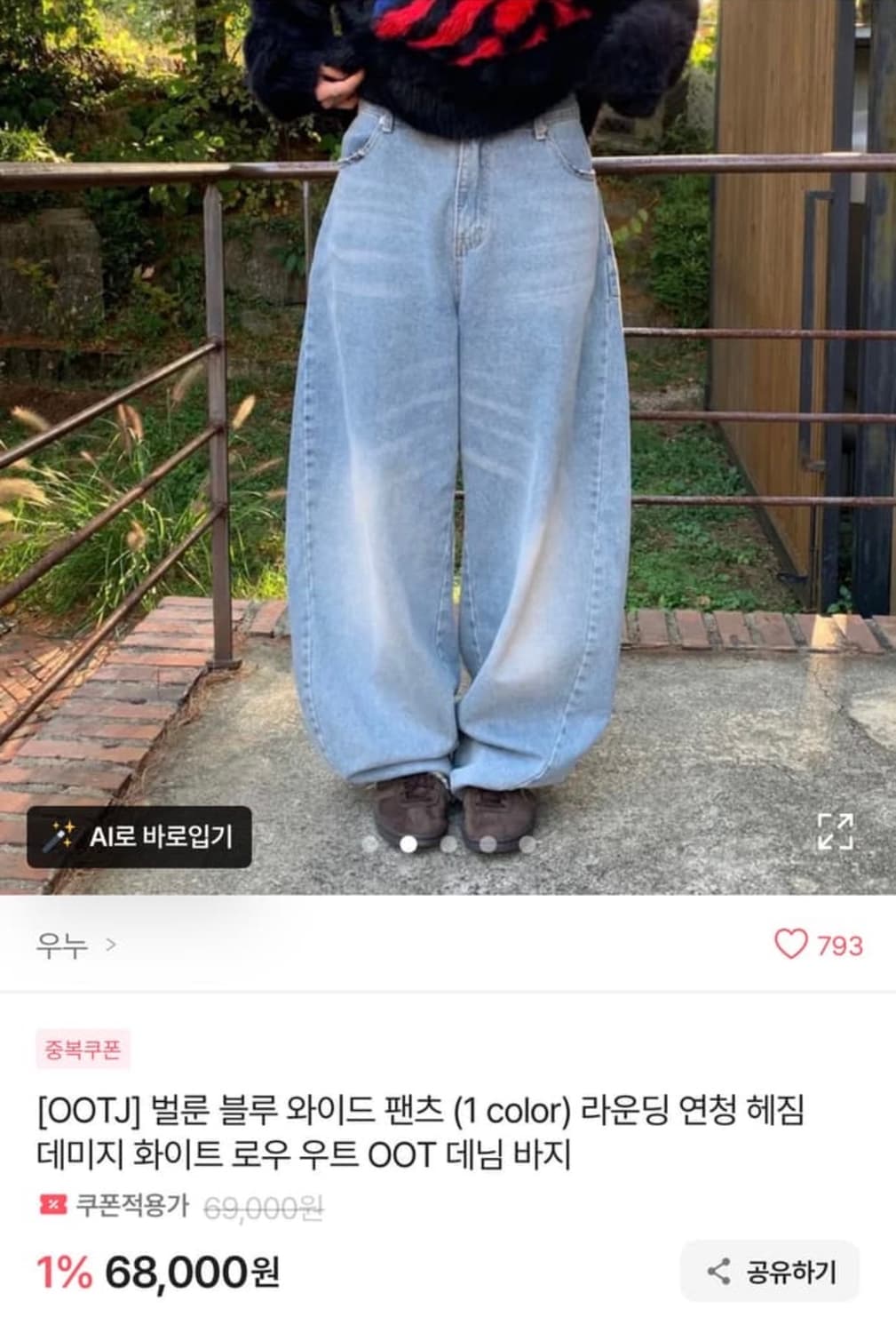 벌룬핏 팬츠 4개 일괄판매 상품이미지7