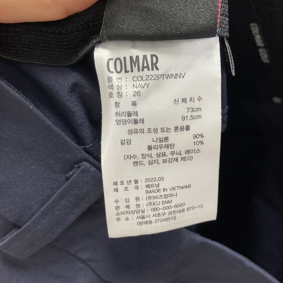 COLMAR 골프 여바지 택새상품 26 상품이미지5