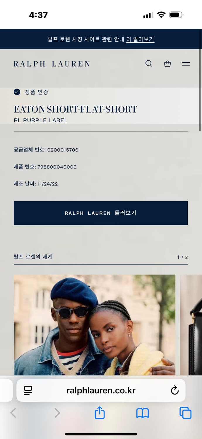 랄프로렌 퍼플라벨 반바지 새상품 판매 합니다. 상품이미지8