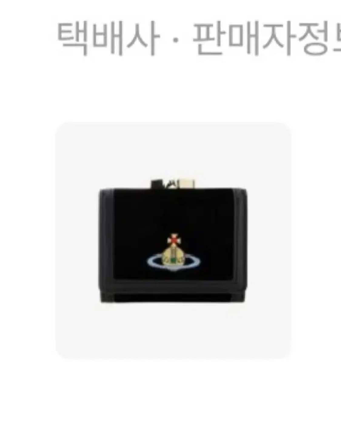 비비안웨스트우드 블랙 벨벳 반지갑 상품이미지1