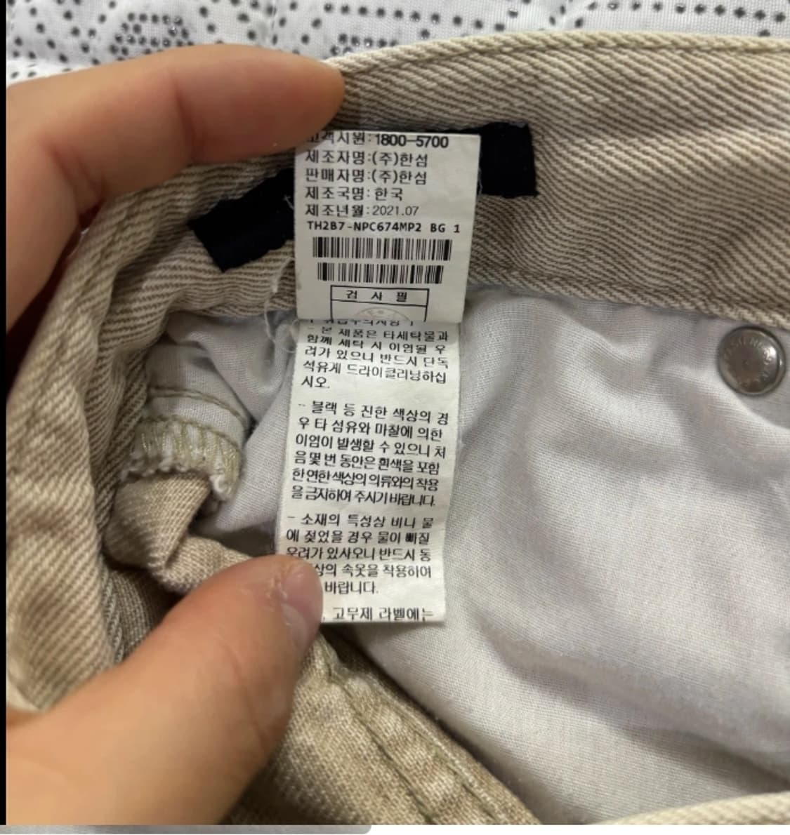 타임 TIME 테이퍼드핏 바지 31 상품이미지6