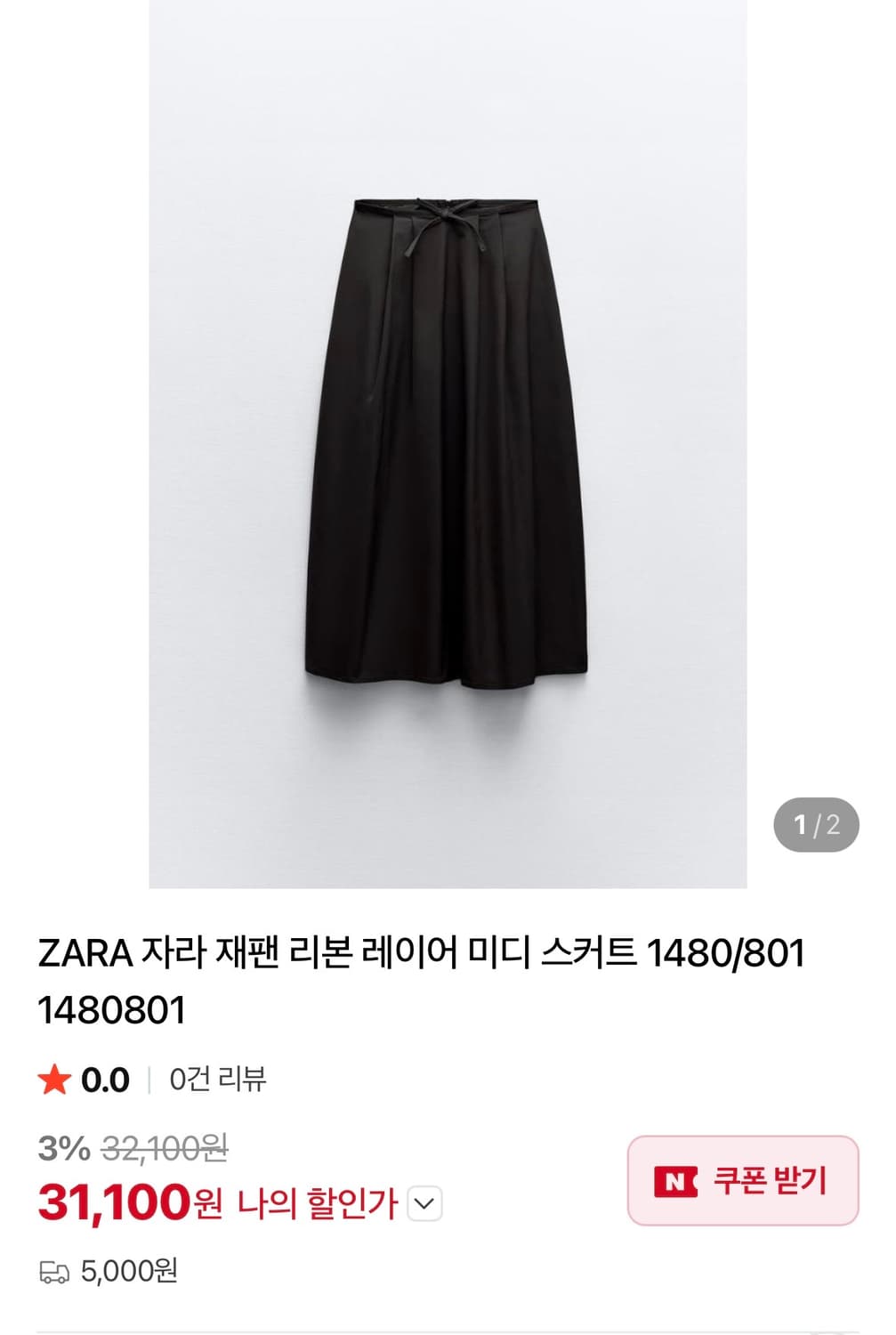 ZARA 자라 블랙 스커트 M사이즈 상품이미지1