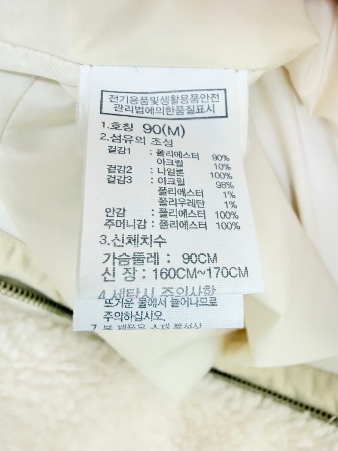 노스페이스 체나 플리스 코트 상품이미지6