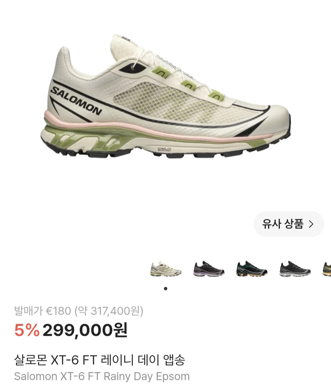 살로몬 XT-6 FT 레이니 데이 앱송 260 상품이미지10