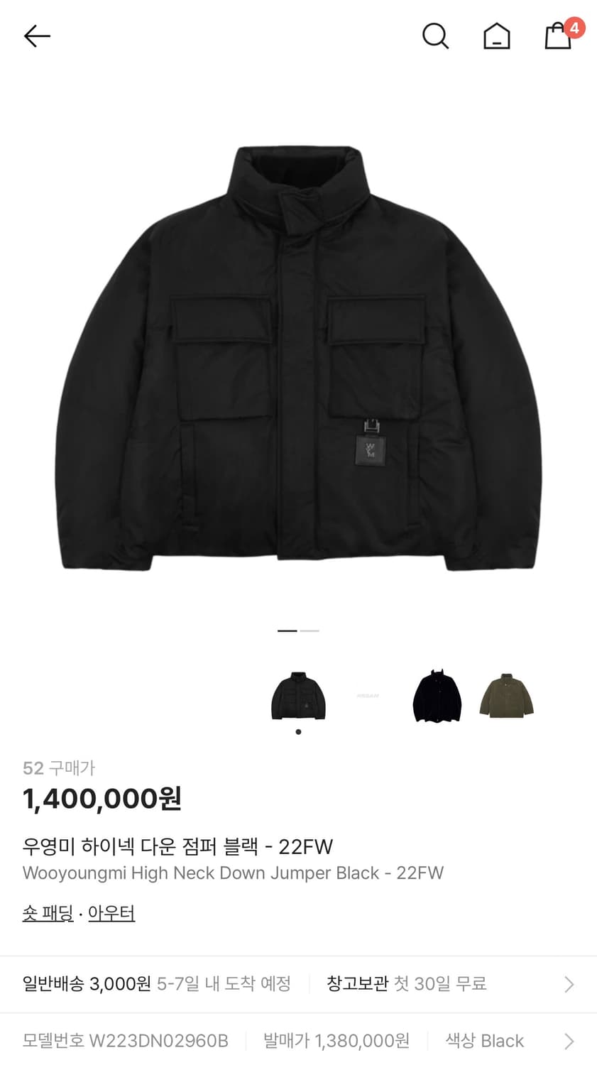 우영미 하이넥 다운 점퍼 블랙 W223DN02960B 새제품 52사이즈 상품이미지5