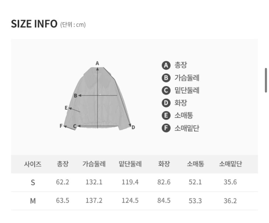 보카바카 퍼카라 숏 패딩 상품이미지5