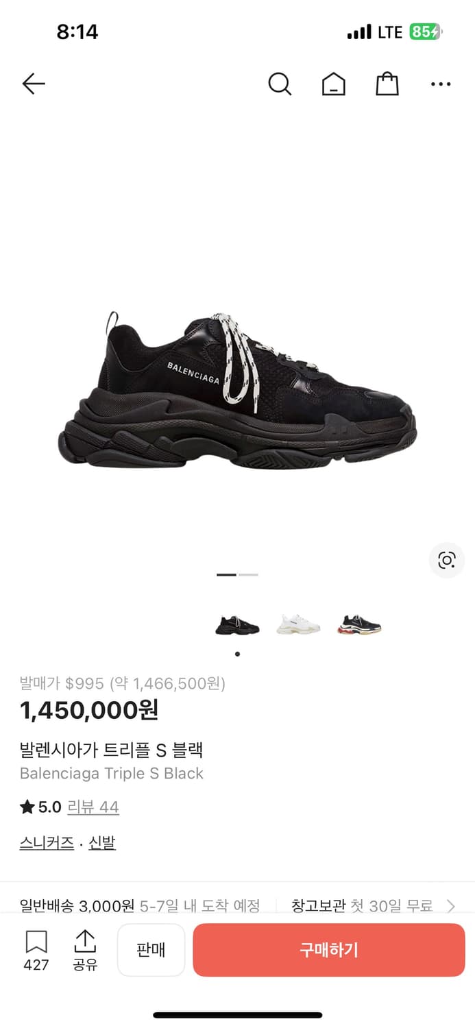 발렌시아가 트리플s 트리플블랙 상품이미지1
