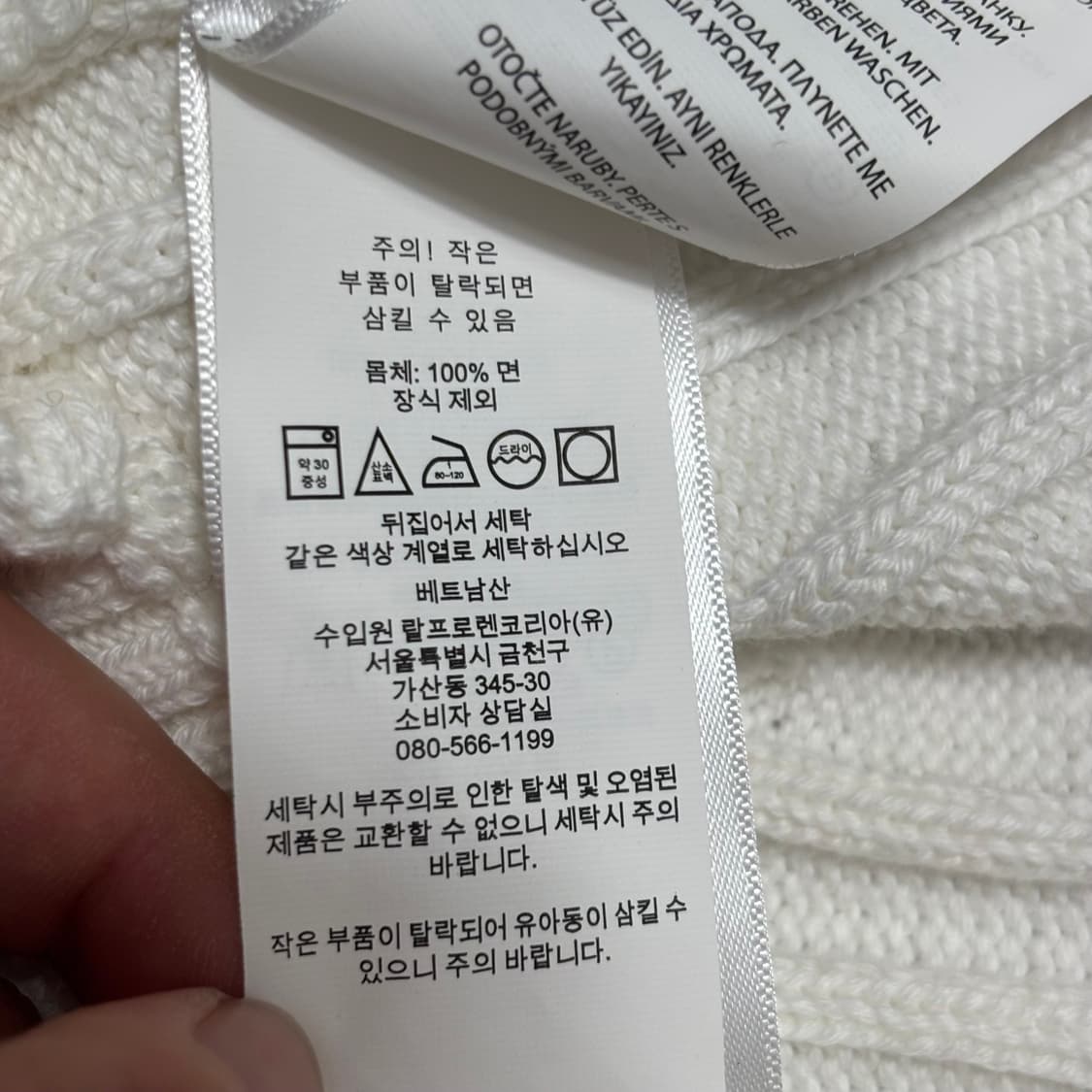 S 폴로랄프로렌 화이트 케이블 니트  상품이미지6