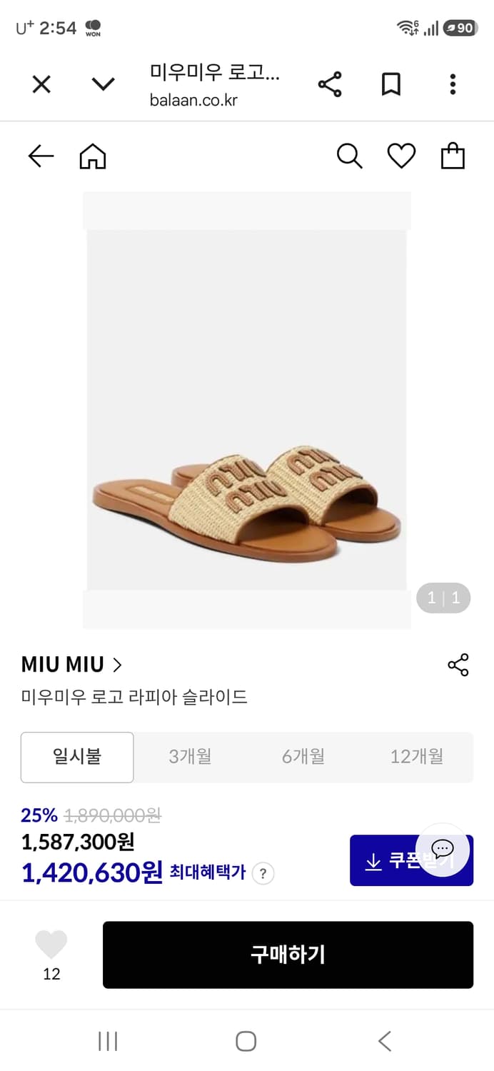 미우미우라피아슬라이드슬리퍼 38 상품이미지1