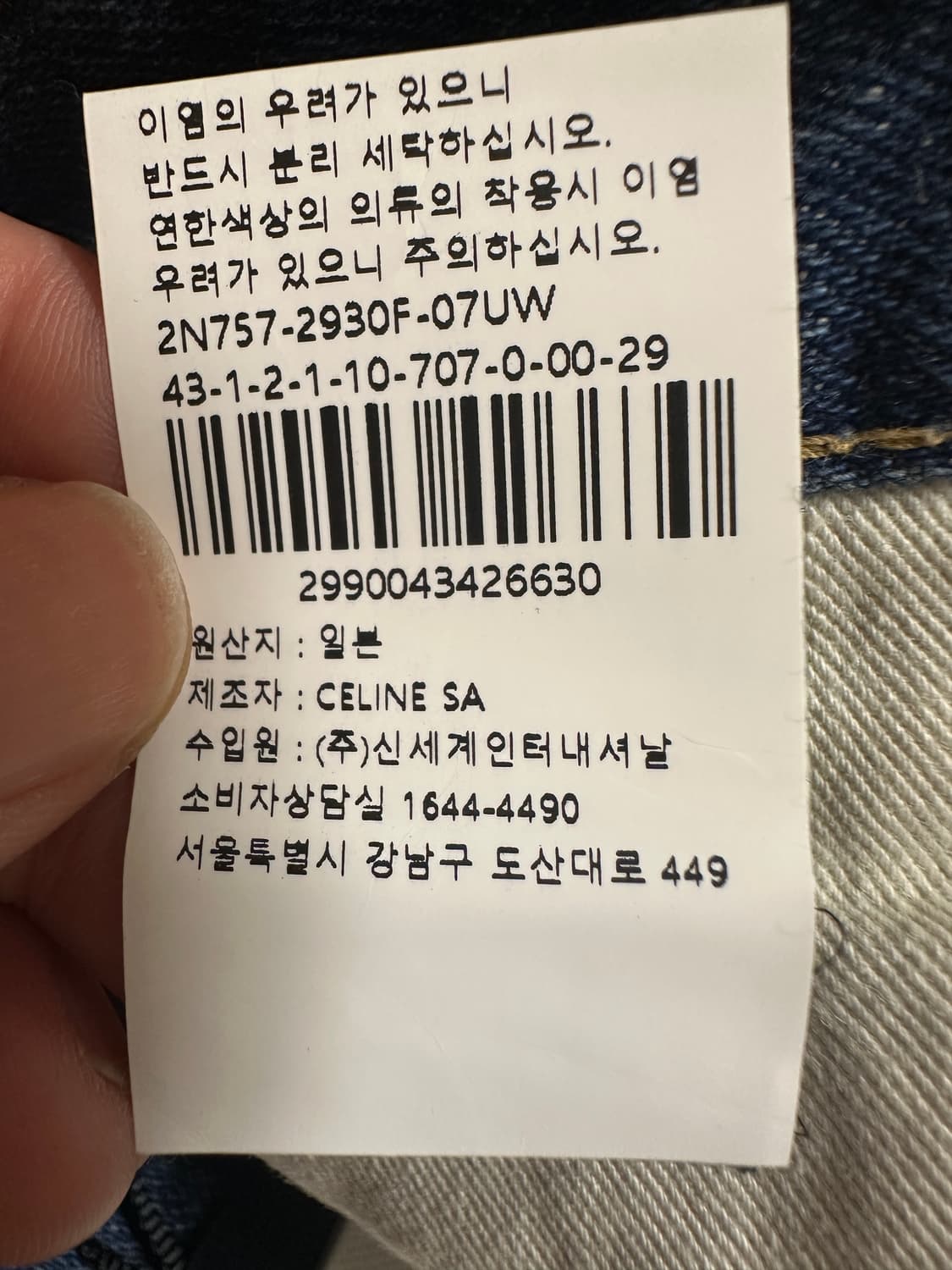 (새상품) 셀린느 유니온 워시드 데님 숏팬츠 (29) 상품이미지6