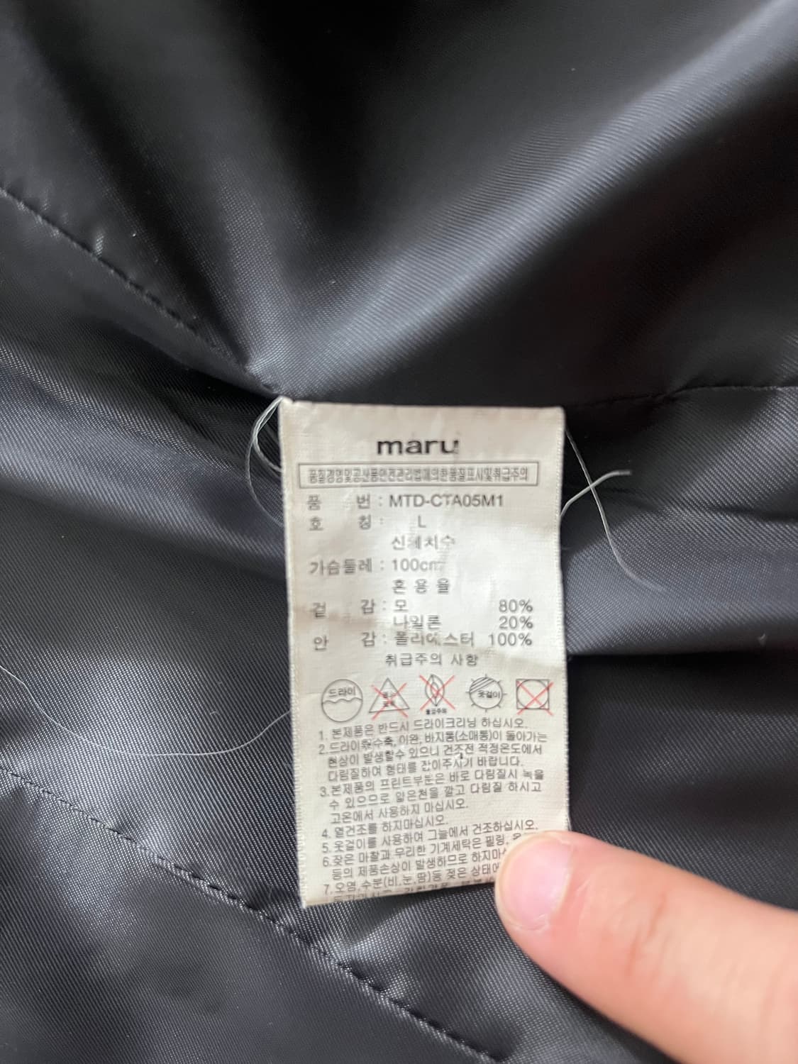 Maru 클래식 더블버튼  피코트 L 사이즈 상품이미지4