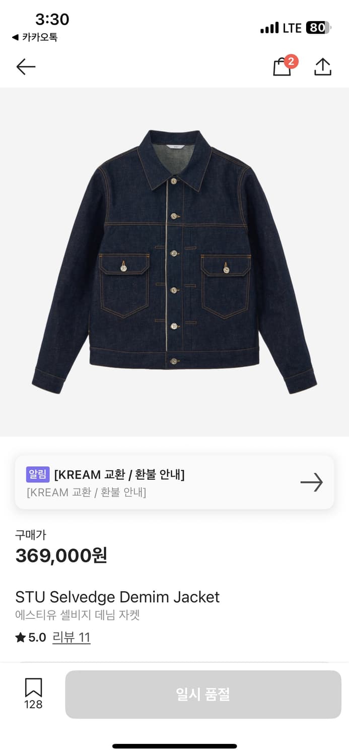 STU Selvedge Demim Jacket 상품이미지1