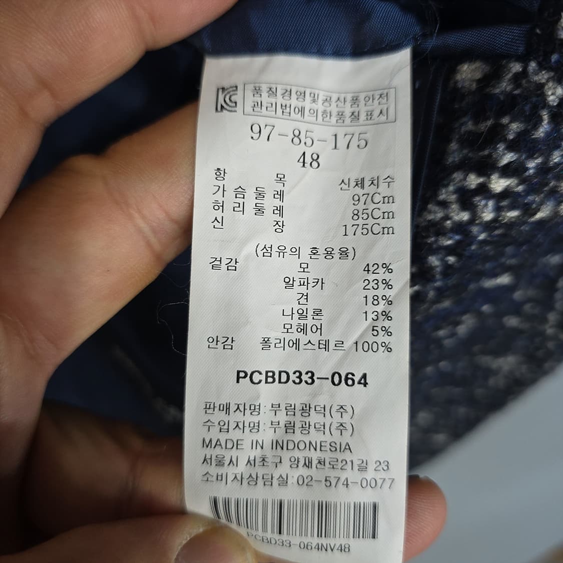 피에르가르뎅(pierre cardin) 트위드 코트 95 상품이미지9