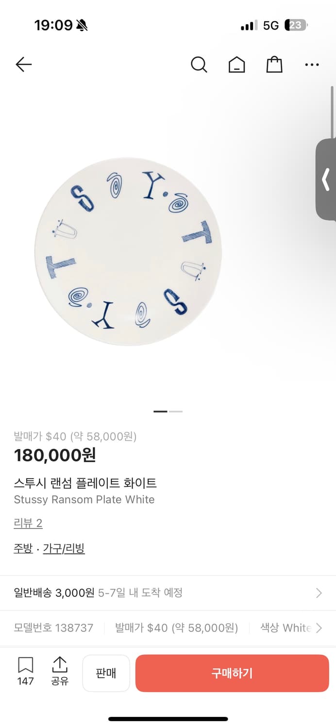 스투시 랜섬 플레이트 화이트 그릇 접시 상품이미지1