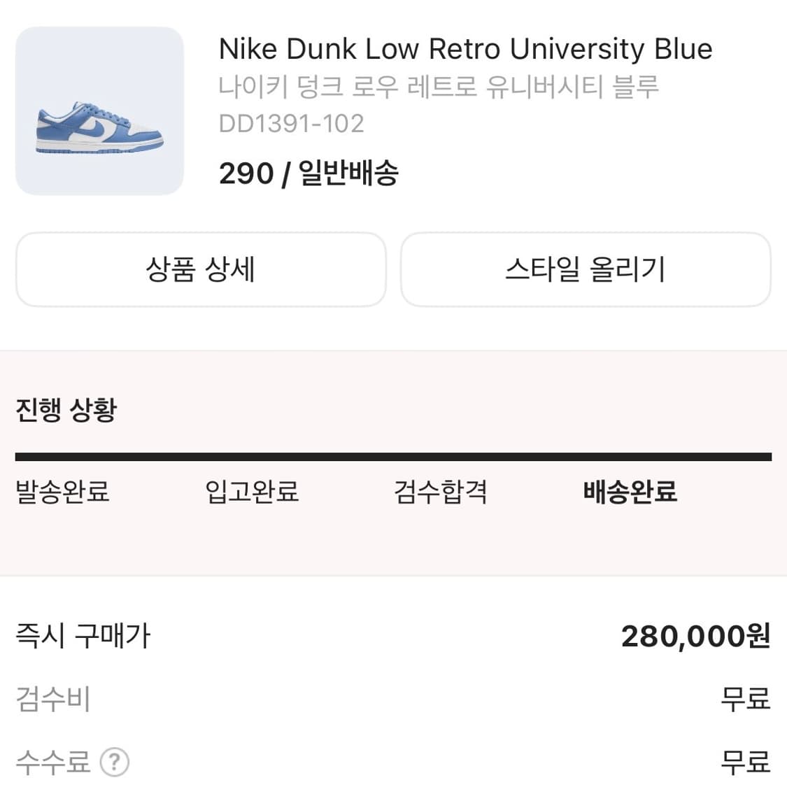 [290] 나이키 덩크로우 유니버시티 블루 상품이미지6