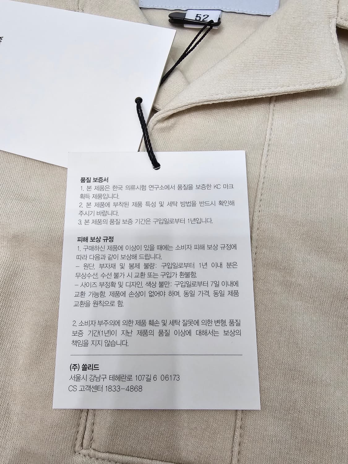 솔리드옴므 셔츠형 오버핏 티셔츠 반팔 52 새상품 상품이미지7