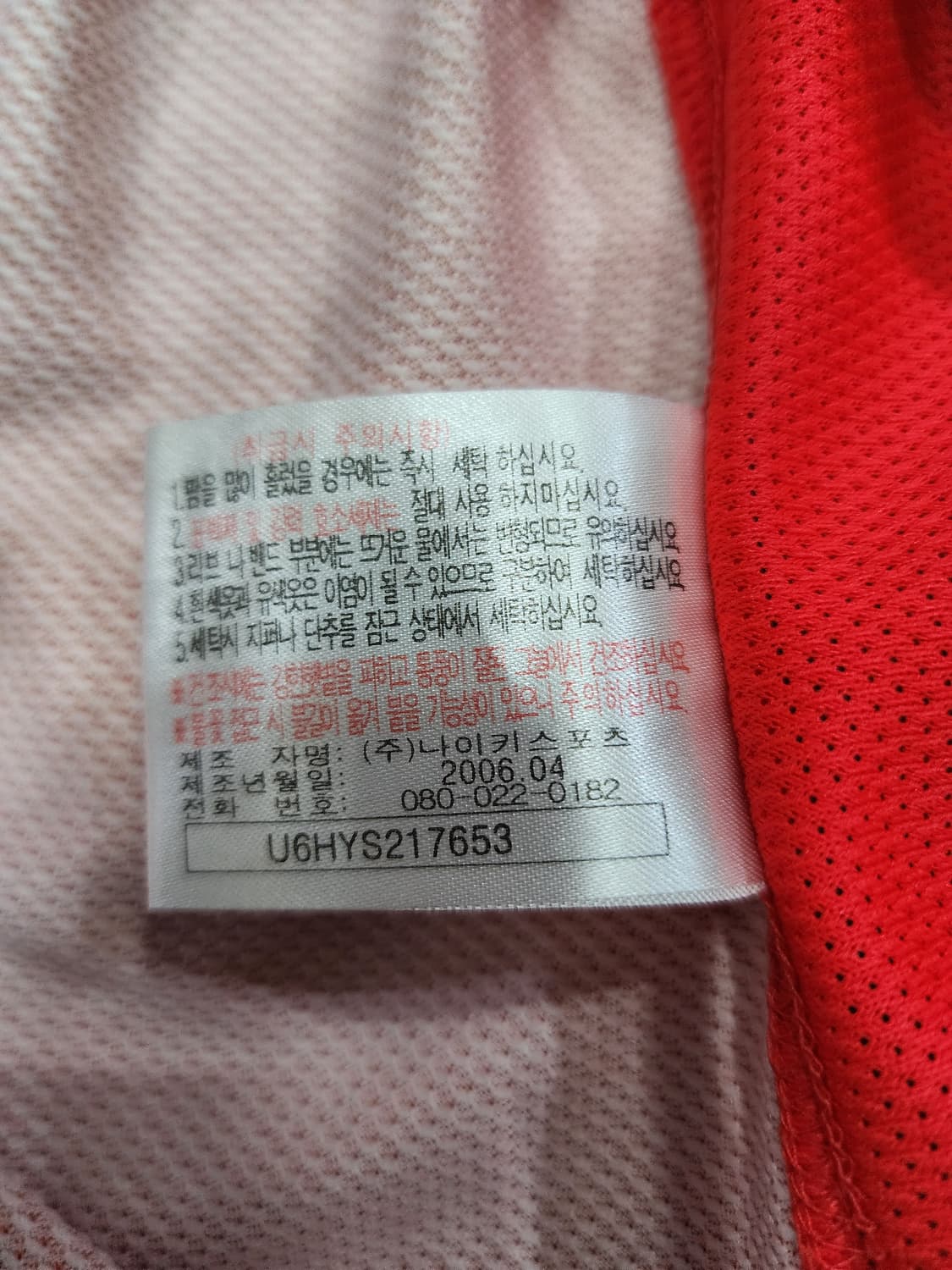 나이키 06-08 대한민국 국대 투혼 축구 유니폼 반팔져지 L 상품이미지8