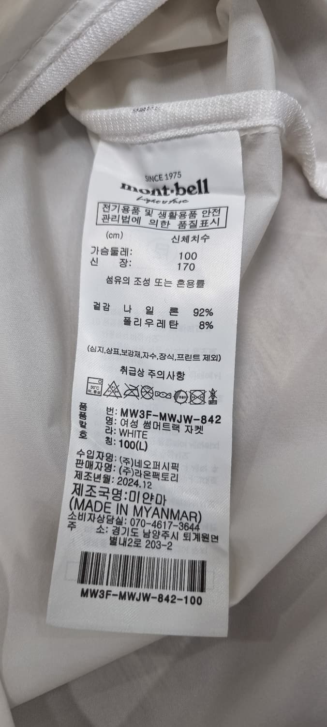 몽벨 초경량 바람막이 L _ 여성 상품이미지10