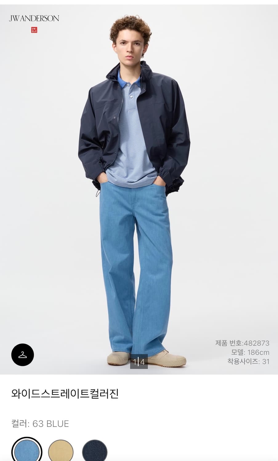 유니클로 와이드스트레이트 컬러진 상품이미지1