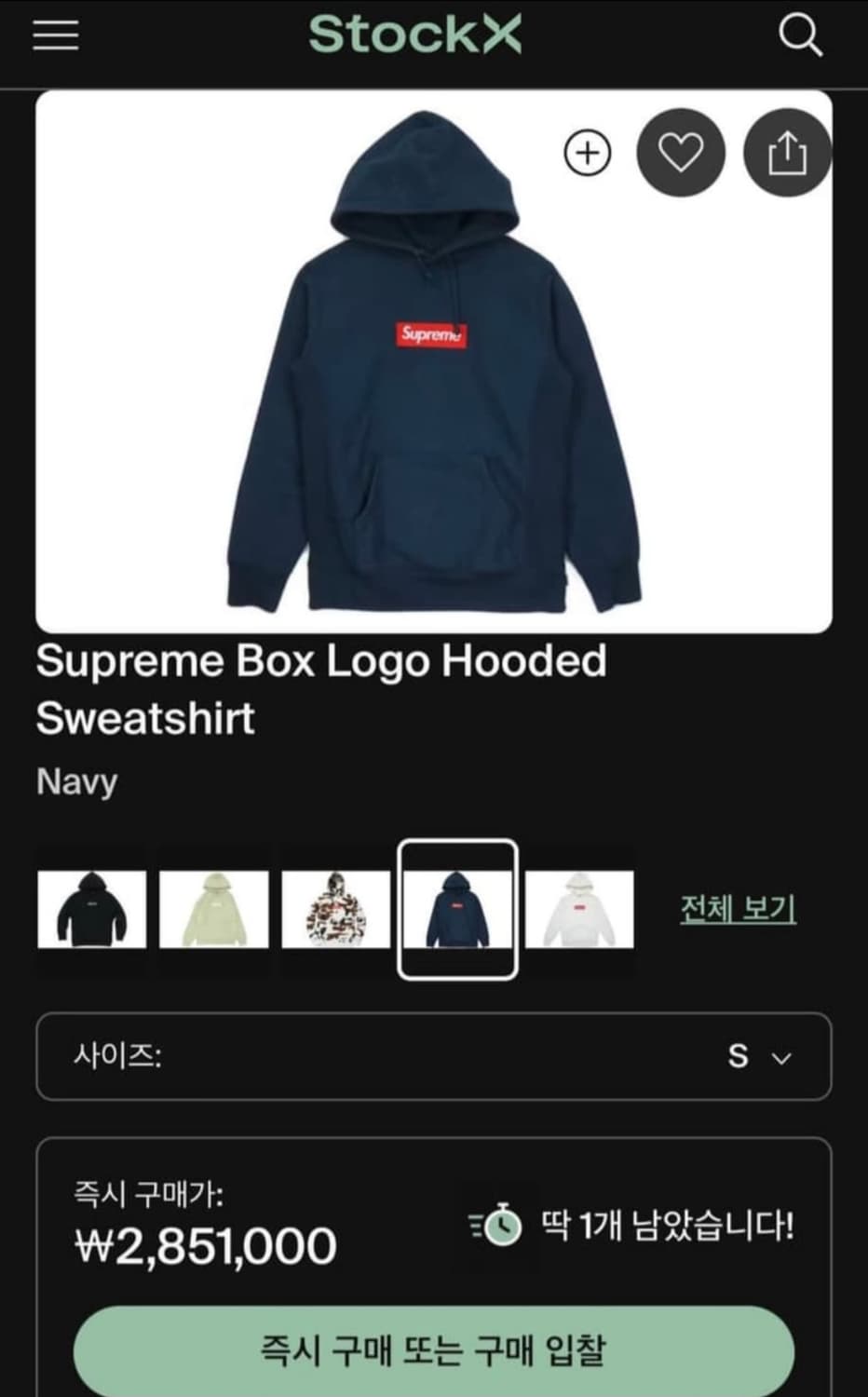 fw16 슈프림 박스로고 Supreme Box Logo 상품이미지7