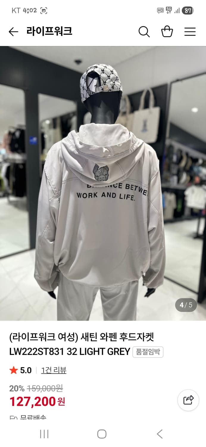 라이프워크 새틴 실리콘 와펜 후드 자켓 프리 상품이미지8