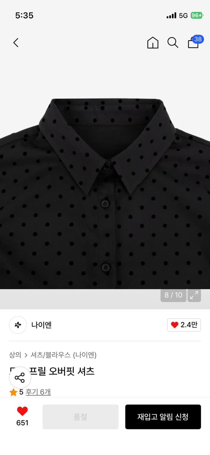 나이엔 프릴 오버핏 도트 셔츠 새것 상품이미지4