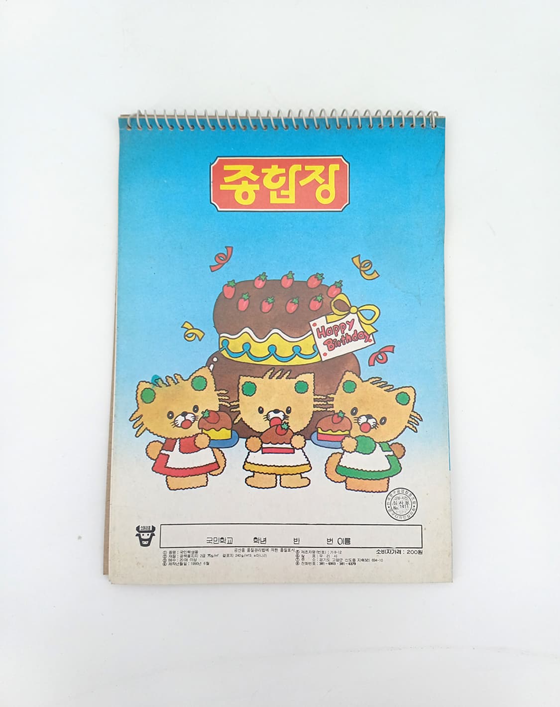 고양이 스프링 노트 공책 고전문구 상품이미지1