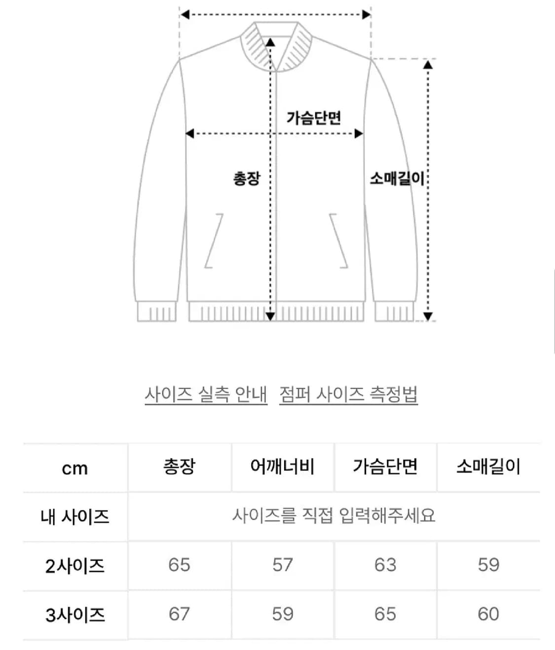 파브레가 나일론 자켓 3사이즈 상품이미지2