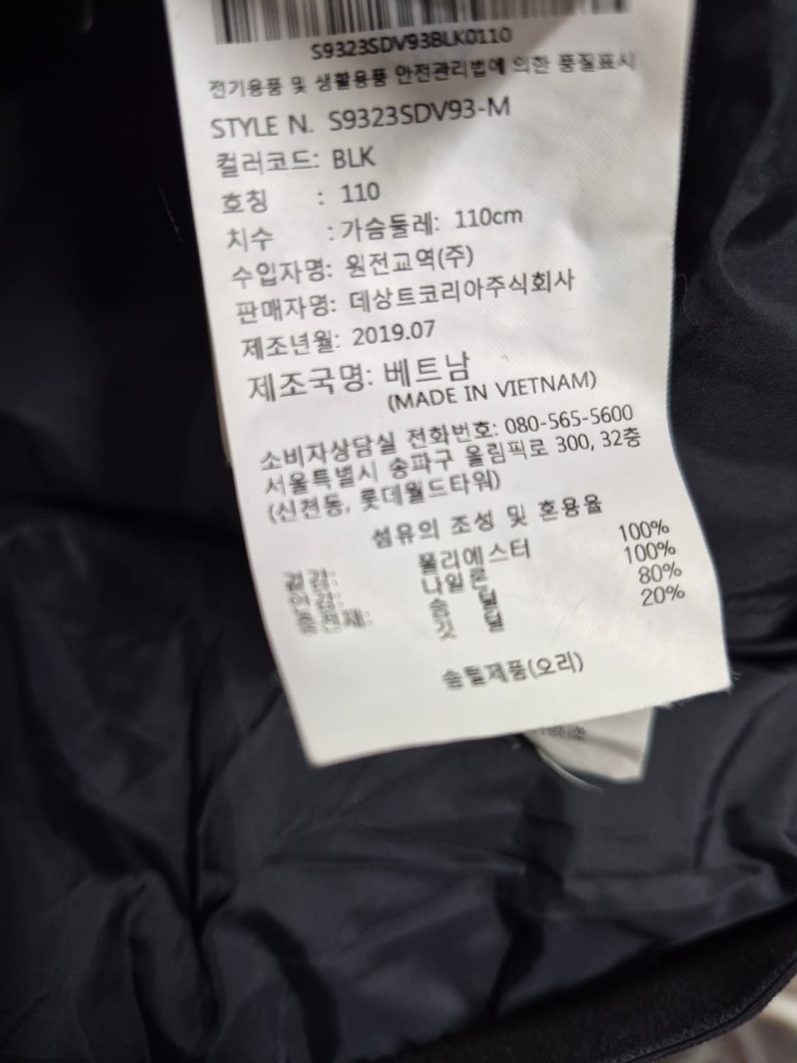 데상트 아우디 패딩 조끼 남성110 상품이미지4