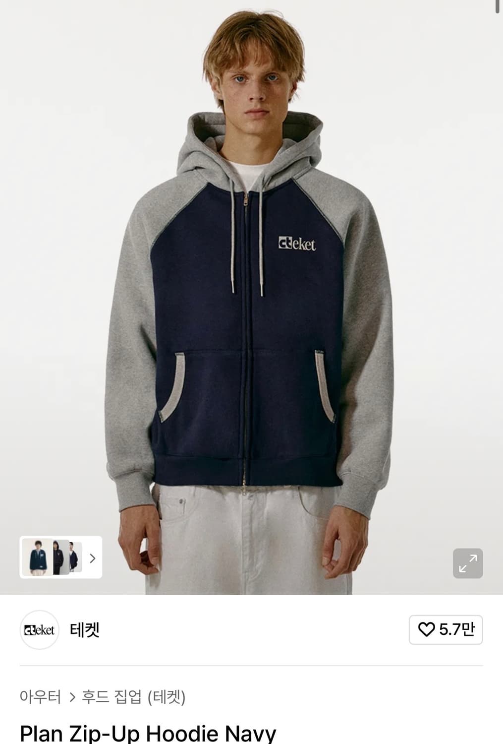 테켓 플랜 후드집업 네이비 M 상품이미지1