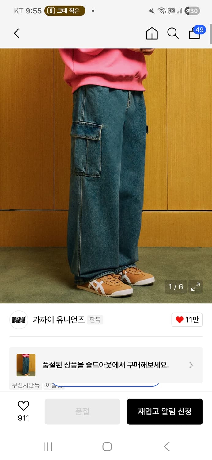 가까이 유니언즈 와이드 데님 카고팬츠 빈티지블루
판매합니다. 상품이미지1