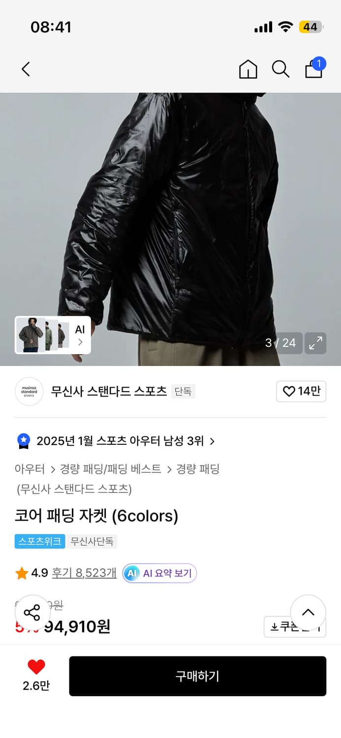 무신사 스탠다드 스포츠 코어패딩 m급처  상품이미지1