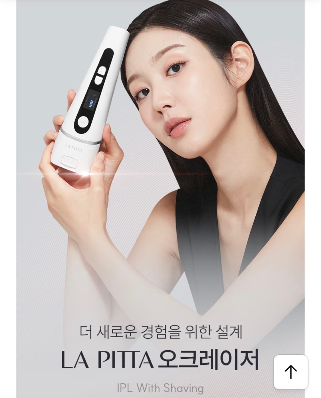 라피타 오크레이저 IPL 제모의료기기 풀박스 상품이미지4