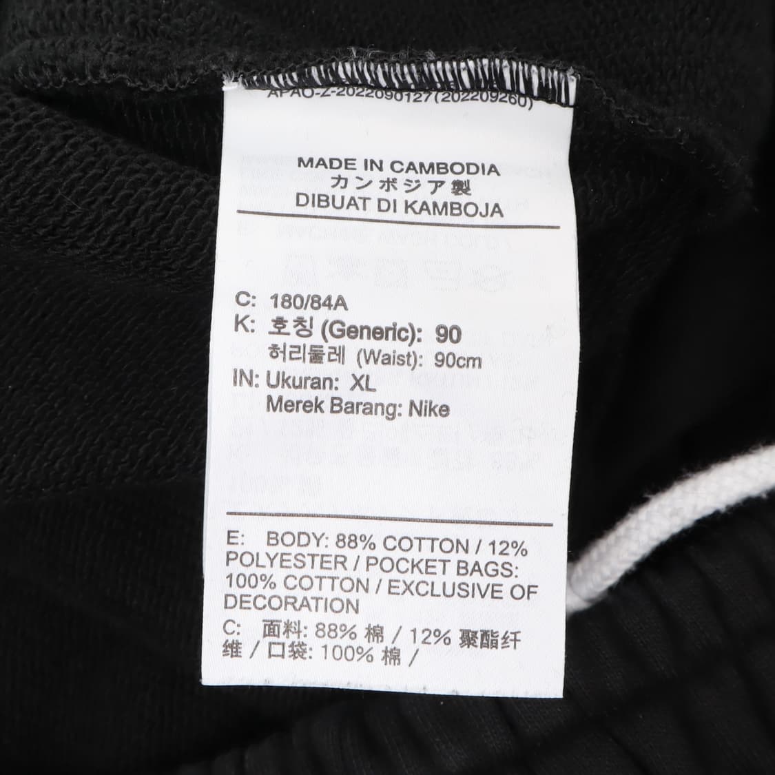 나이키 NRG 스우시 스웻팬츠 상품이미지9