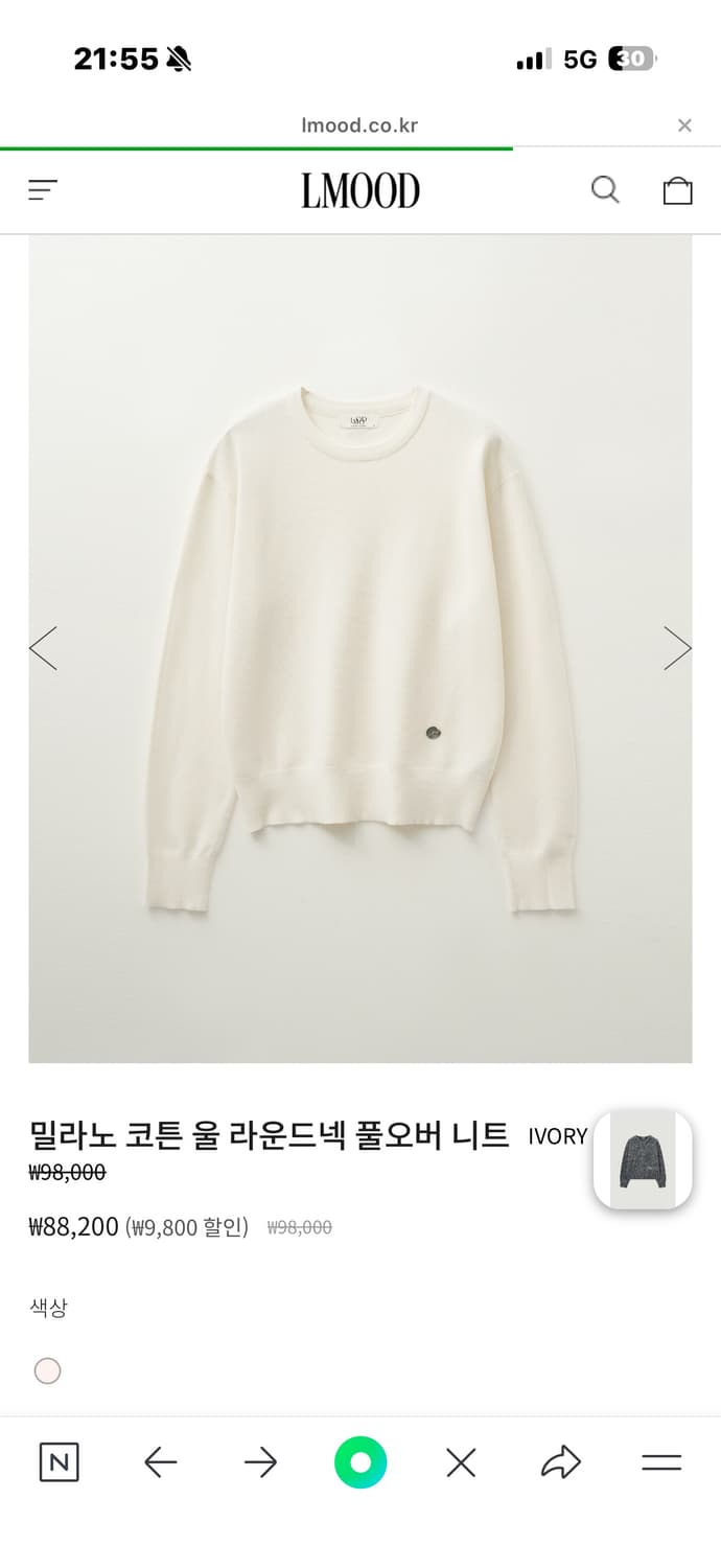 엘무드 밀라노 코튼 울 라운드넥 니트 아이보리 상품이미지2