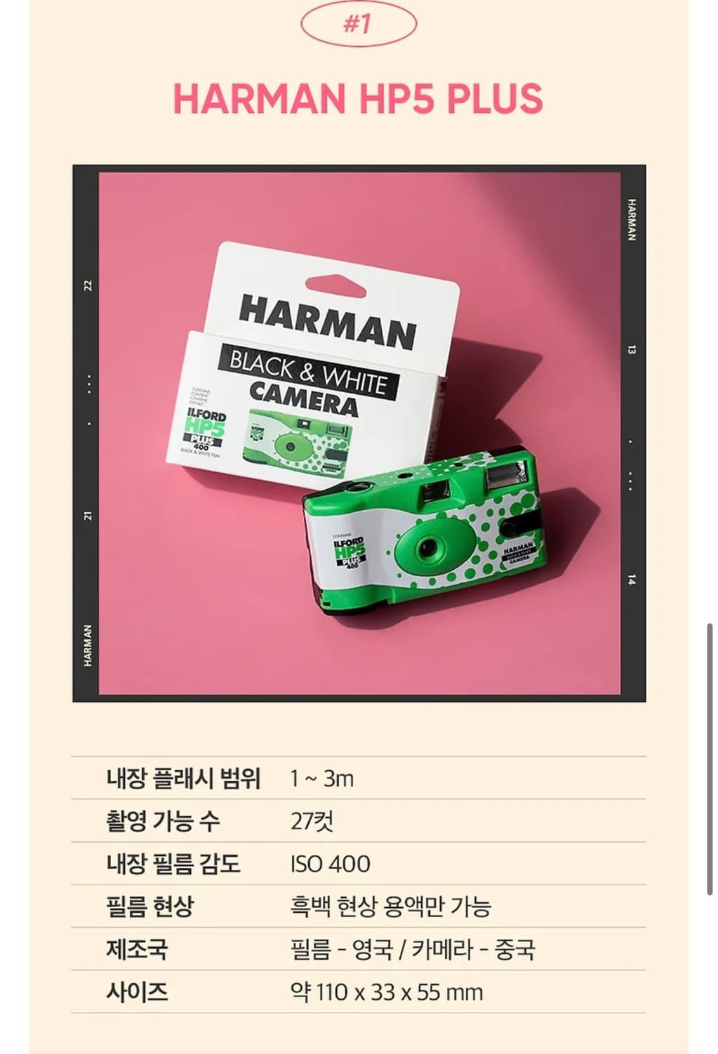 하만 일회용 흑백 필름카메라 상품이미지3