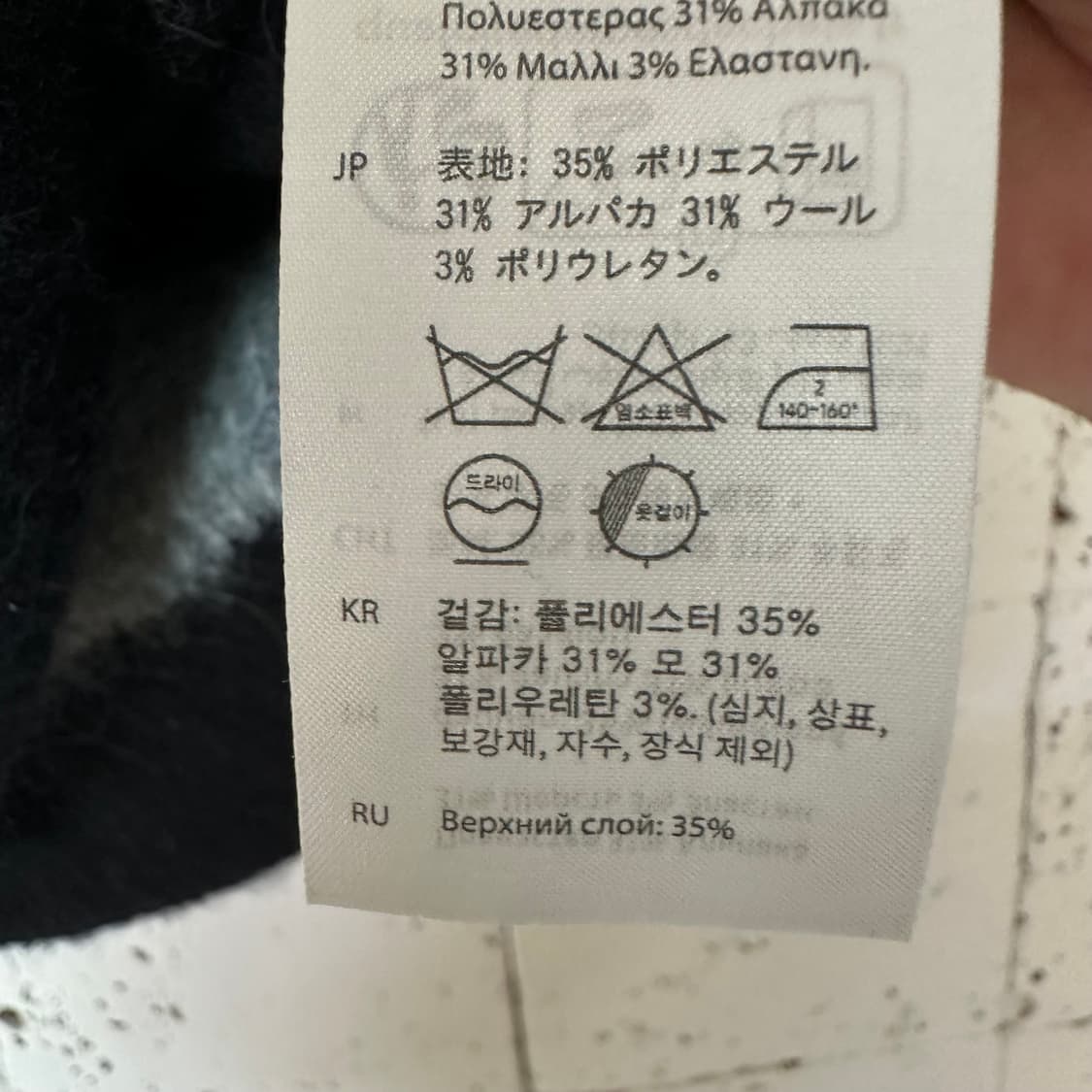 XS COS 코스 알파카 니트 상품이미지5