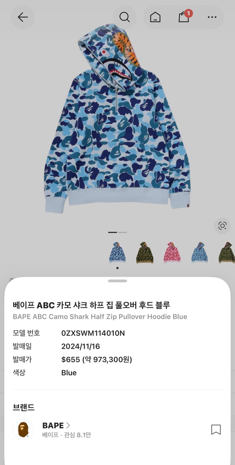 베이프 샤크후드 (반집업) XL 상품이미지1