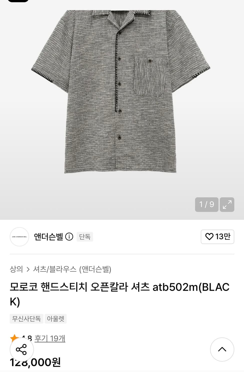 앤더슨벨 모로코 핸드스티치 오픈칼라 셔츠 L 상품이미지2