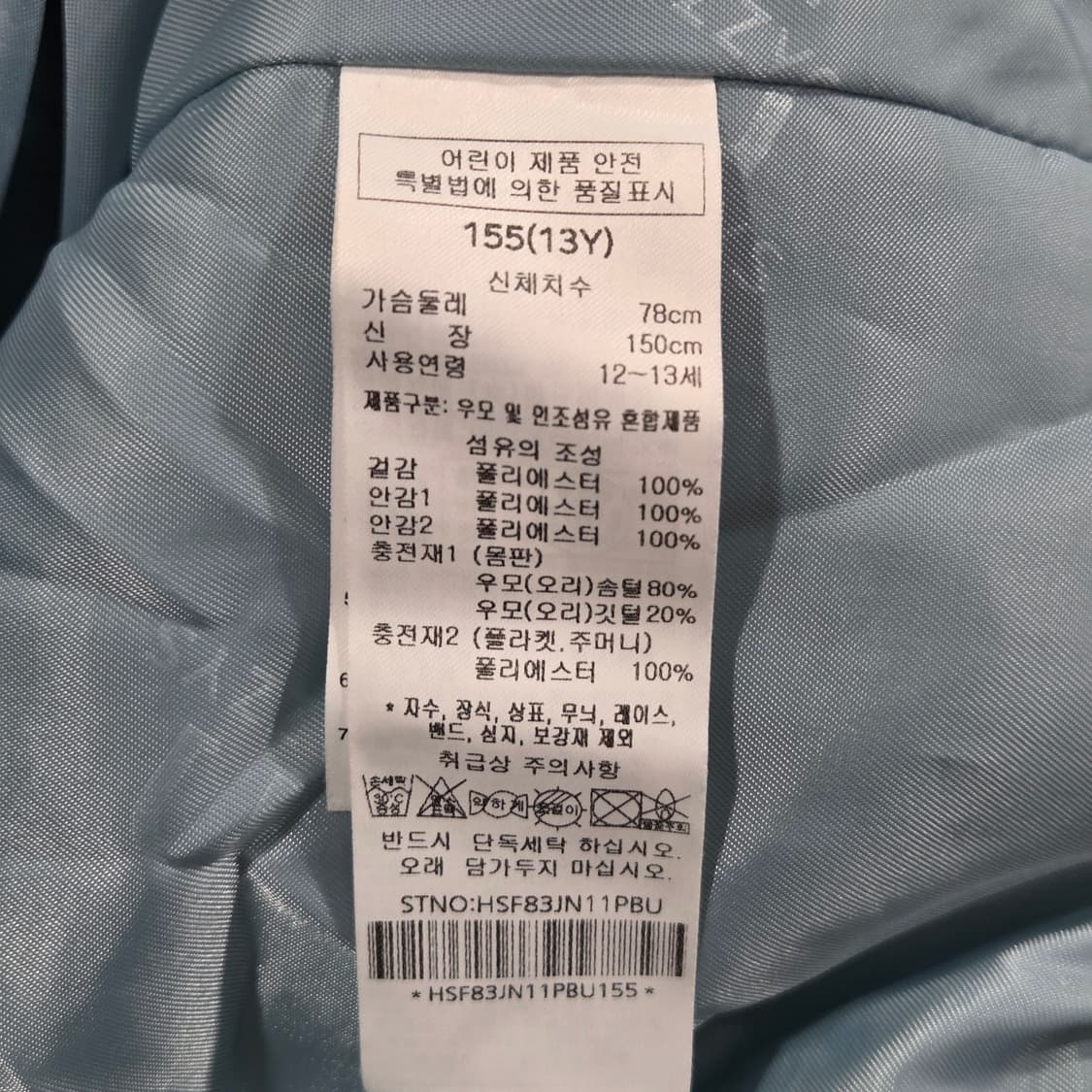 헤지스 키즈 덕다운 패딩 155/13Y 상품이미지4