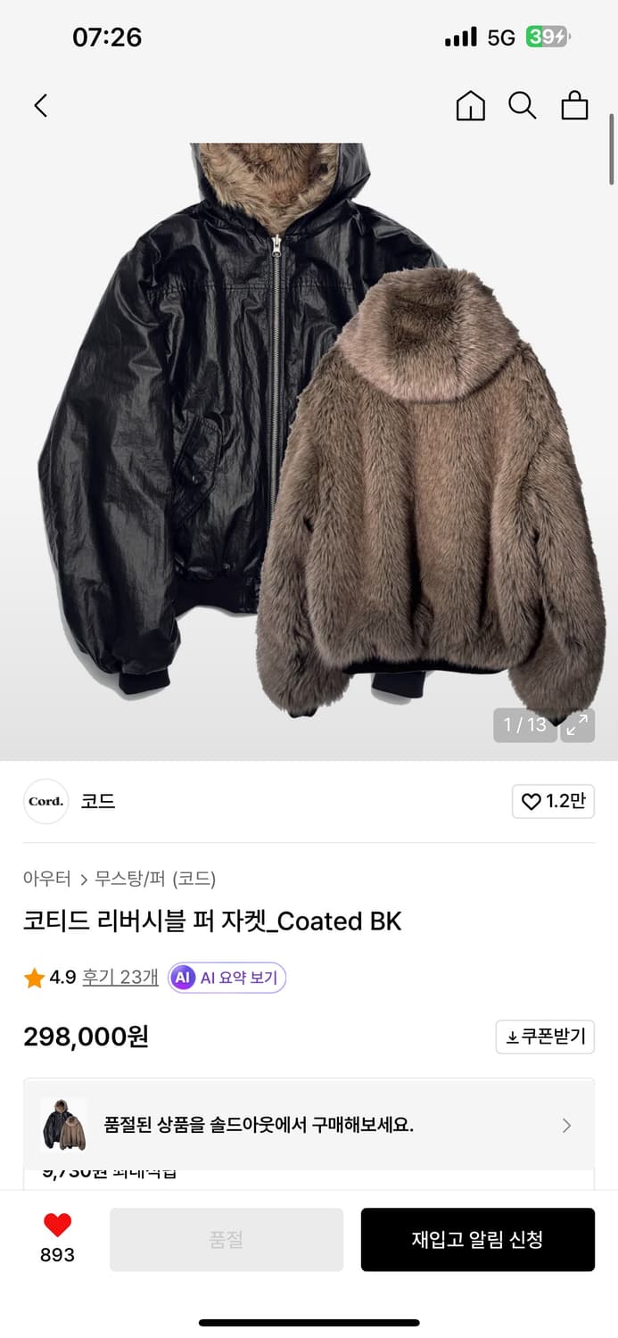 코드 코티드 리버시블 퍼 자켓 블랙 m사이즈 상품이미지1