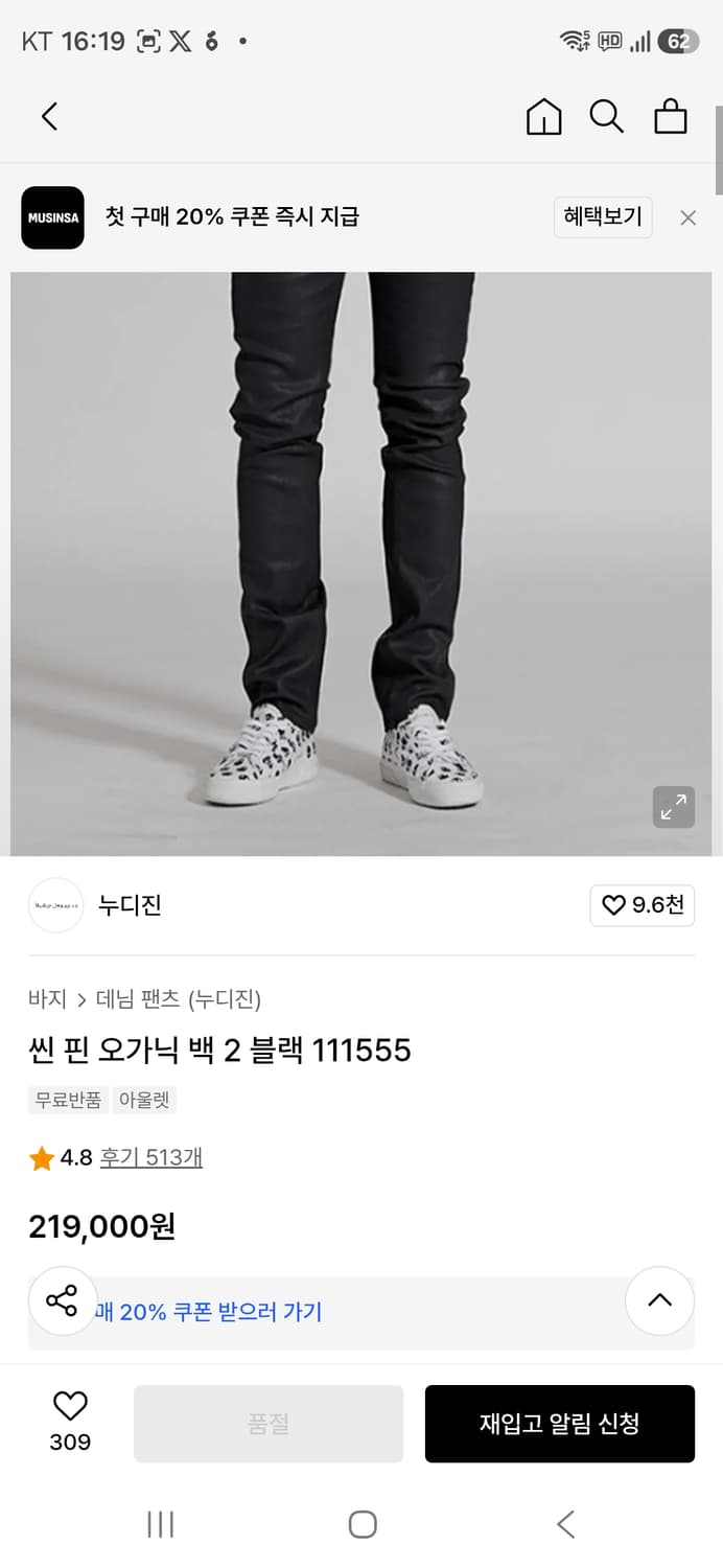 누디진 씬핀오가닉 블랙진 청바지 28/30 상품이미지7