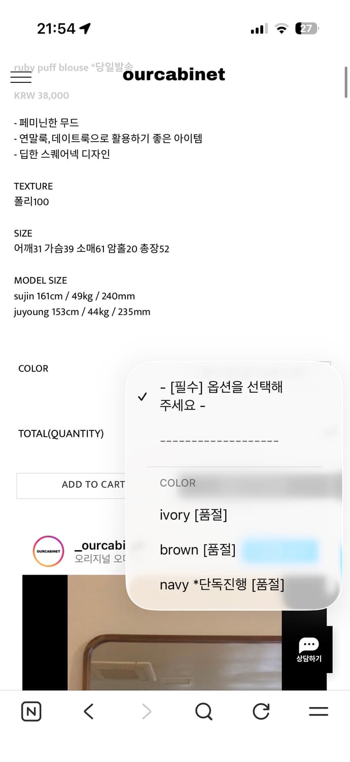 아워캐비넷 루비 퍼프 블라우스 상품이미지4