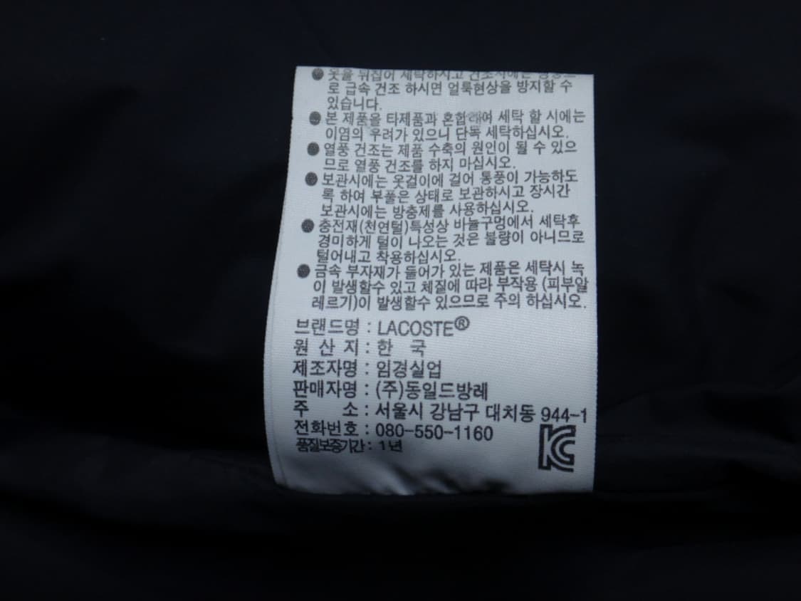 (95) 라코스테 LACOSTE 항공 점퍼형 다운 점퍼 상품이미지10