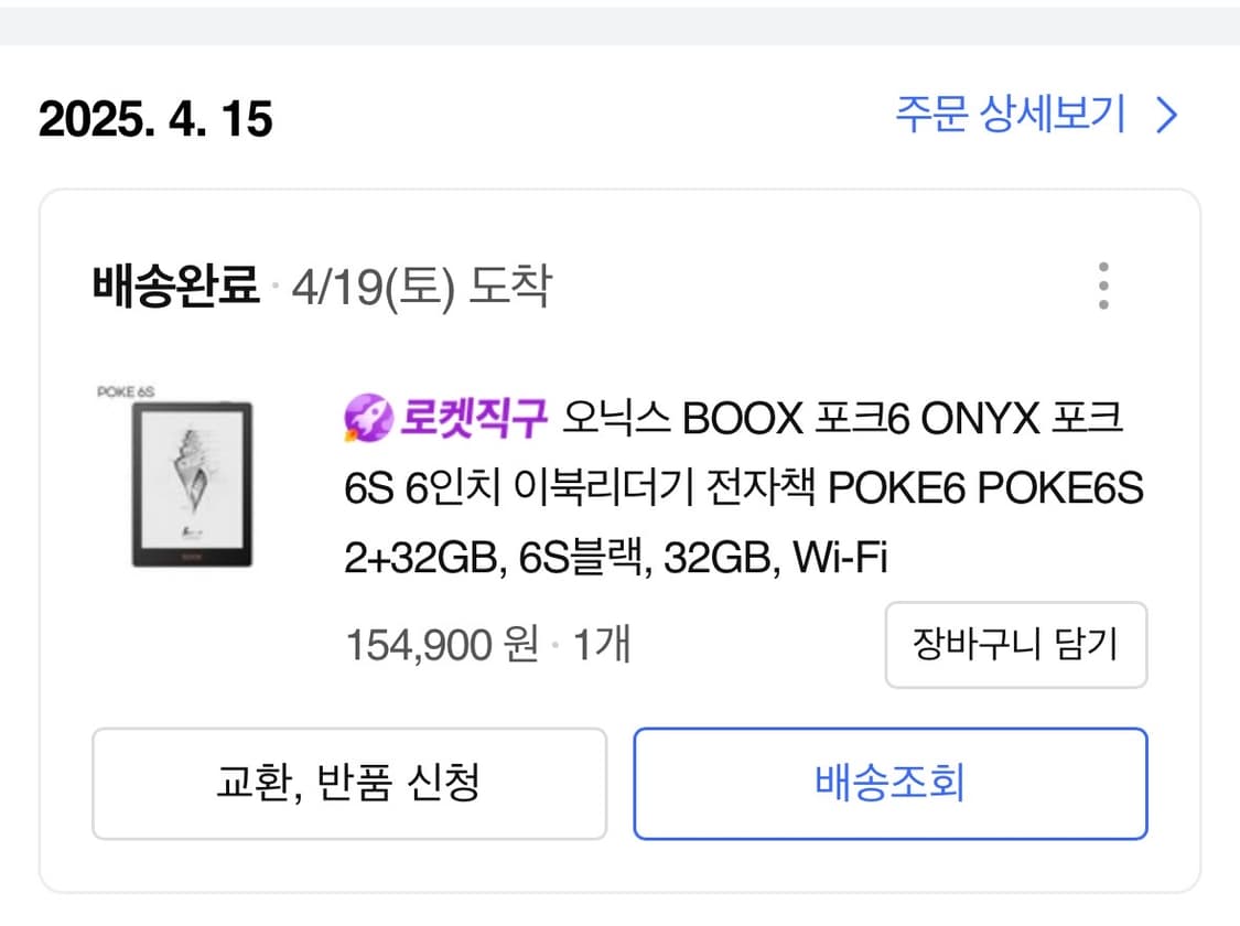 오닉스 포크 6s 상품이미지4