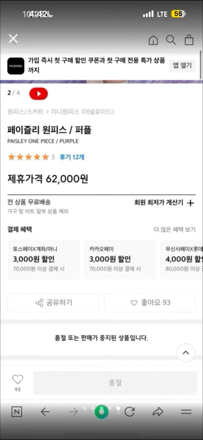 어놀로이드 페이즐리 퍼플 원피스 상품이미지4