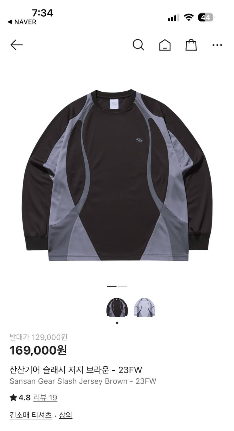 산산기어 23FW 슬래시 저지 브라운 2사이즈 상품이미지1